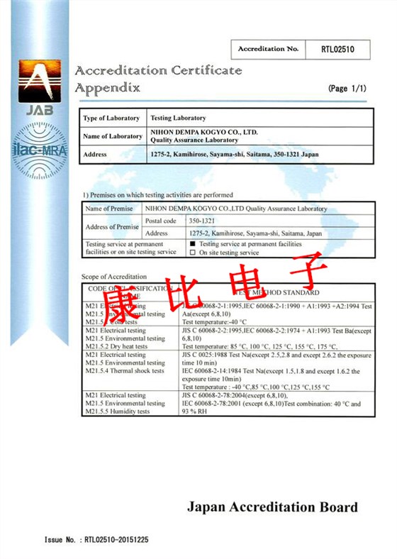 NDK質量保證實驗室ISO IEC17025_2
