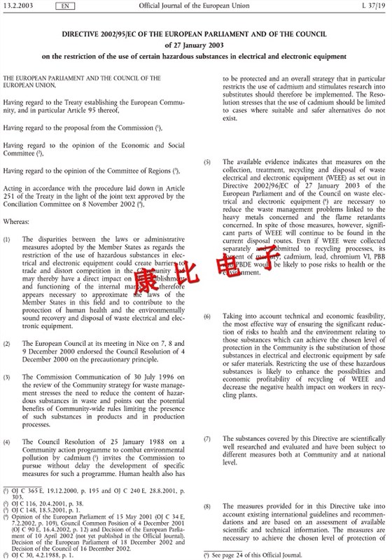 歐盟指令2002-1 歐盟指令2002-1