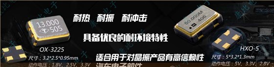 石英晶體振蕩器克服了典型的缺點 石英晶體振蕩器克服了典型的缺點