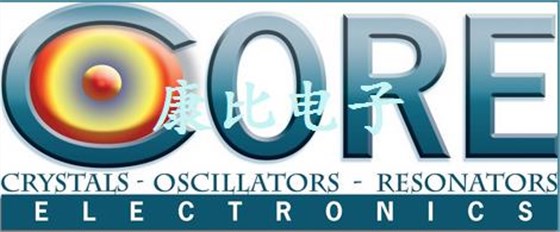 美國CORE科爾晶振集團公司介紹 美國CORE科爾晶振集團公司介紹