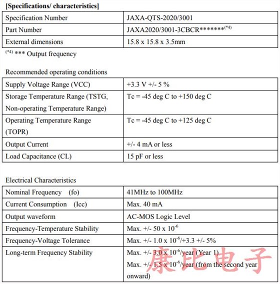 航天電子用高可靠性NDK石英晶體振蕩器的研制 航天電子用高可靠性NDK石英晶體振蕩器的研制