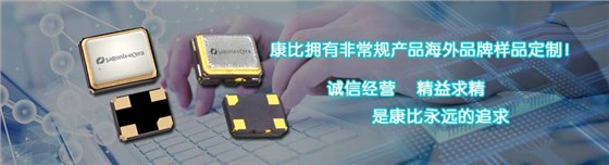 松下工廠轉移是否影響家用電器晶振發展 松下工廠轉移是否影響家用電器晶振發展