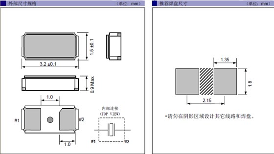 FC-13A晶振,超小型貼片晶振,二腳石英晶體 FC-13A晶振,超小型貼片晶振,二腳石英晶體