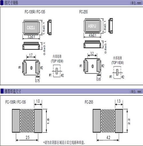 EPSON晶振FC-135,Q13FC1350000200貼片諧振器