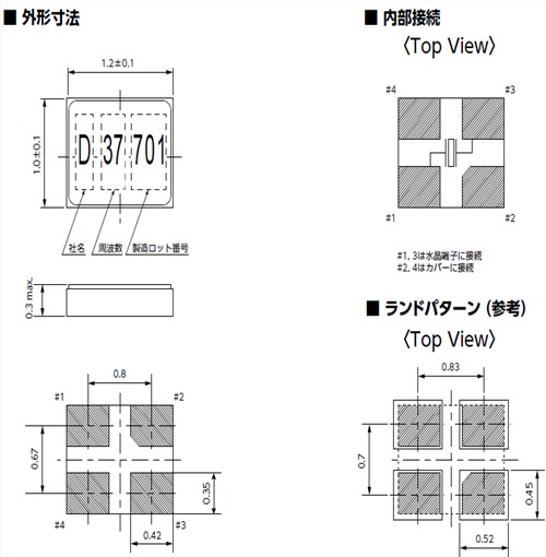 KDS晶振,貼片晶振,DSX1210A晶振,MHZ諧振器