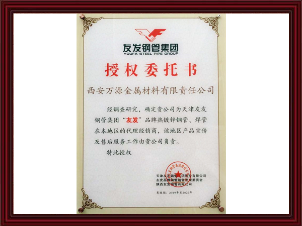 授權(quán)委托書(shū)