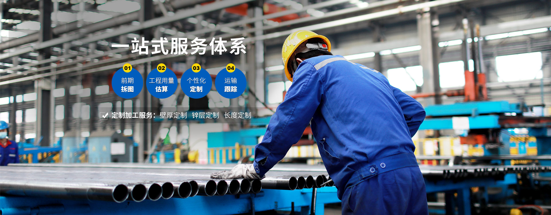 萬源倉-一站式服務(wù)體系