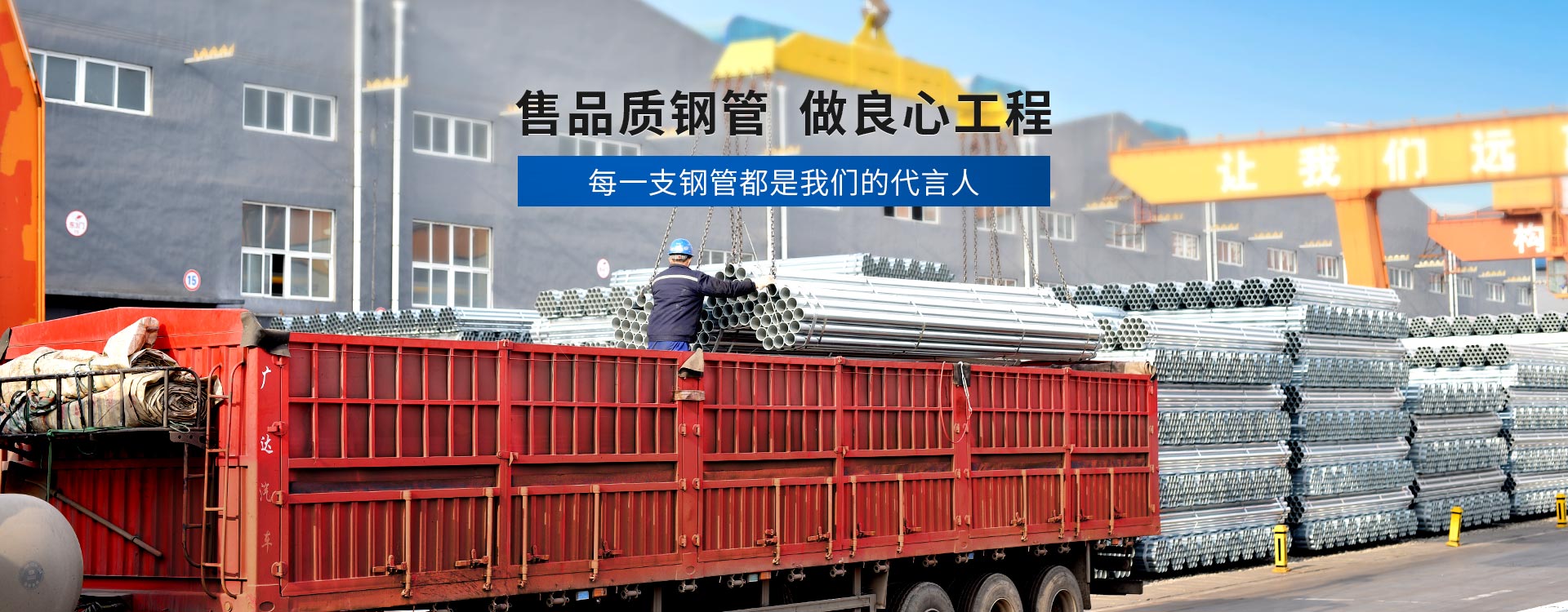 萬源倉-售品質(zhì)鋼管，做良心工程