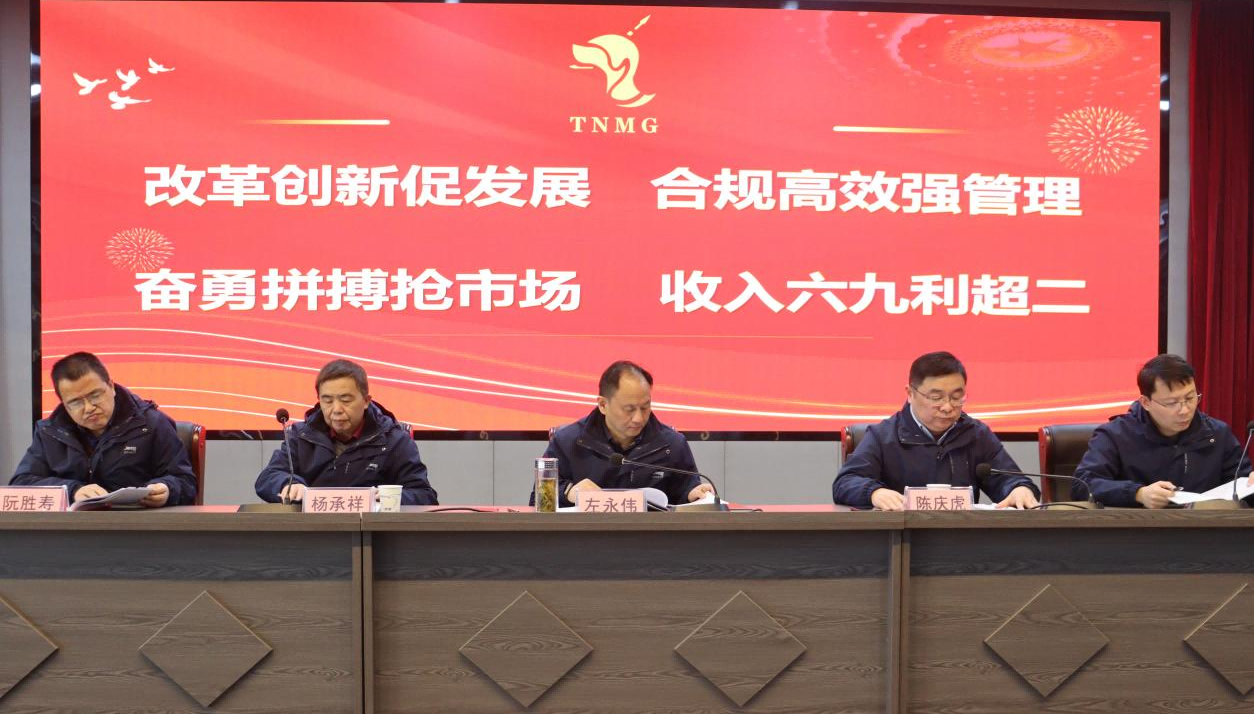 堅定信心 銳意進(jìn)取——設(shè)計院隆重召開2025年工作會議暨20...