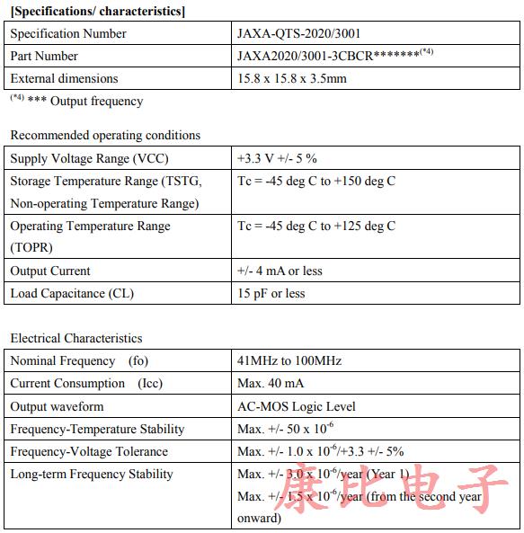 航天電子用高可靠性NDK石英晶體振蕩器的研制