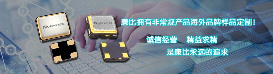 松下工廠轉(zhuǎn)移是否影響家用電器晶振發(fā)展