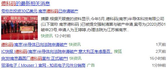 只會畫餅的半導體企業破產,讓晶振廠家明白了什么