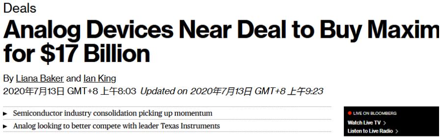 ADI收購Maxim更有利于晶振資源的整合