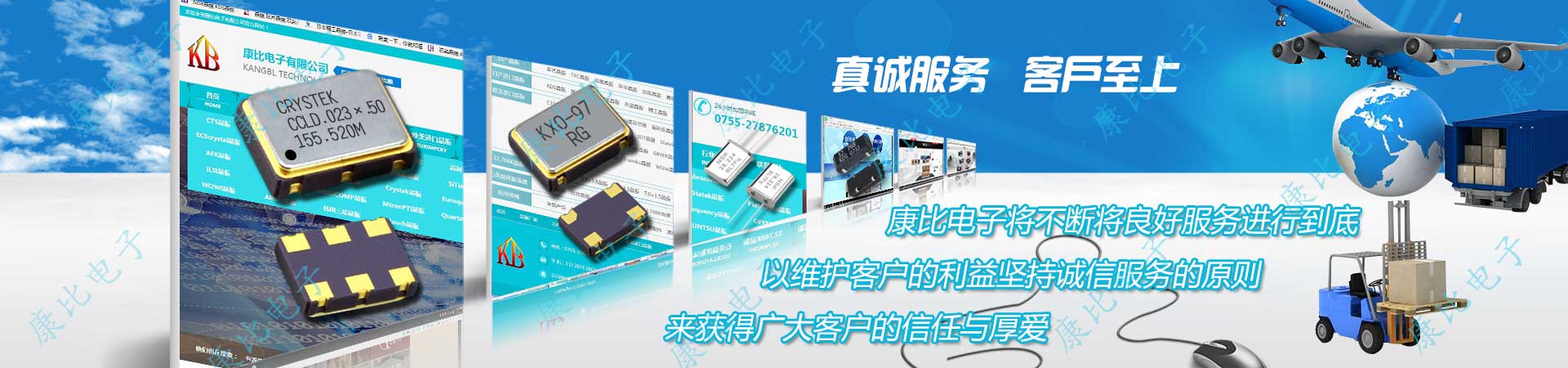 康比電子秉承維護客戶利益為宗旨