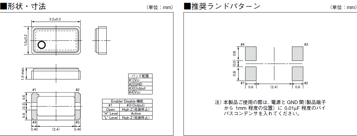 KC3225L-H2晶振,超小型3225晶振,OSC晶體振蕩器 KC3225L-H2晶振,超小型3225晶振,OSC晶體振蕩器