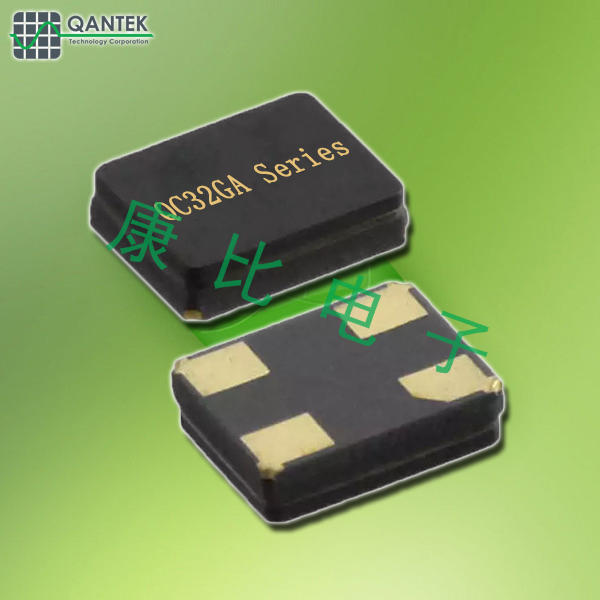 QANTEK晶振,貼片晶振,QC32GA晶振